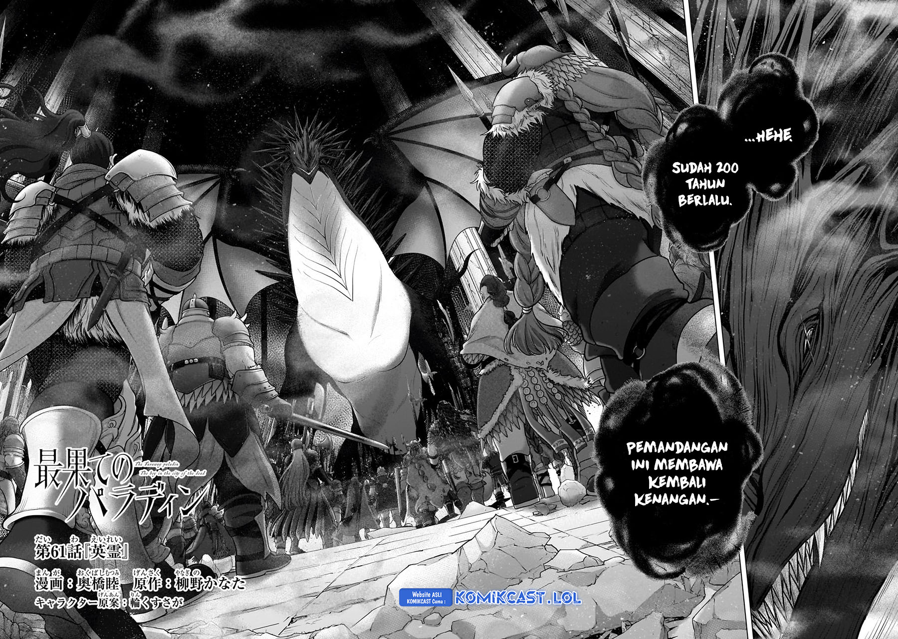 Saihate no Paladin
